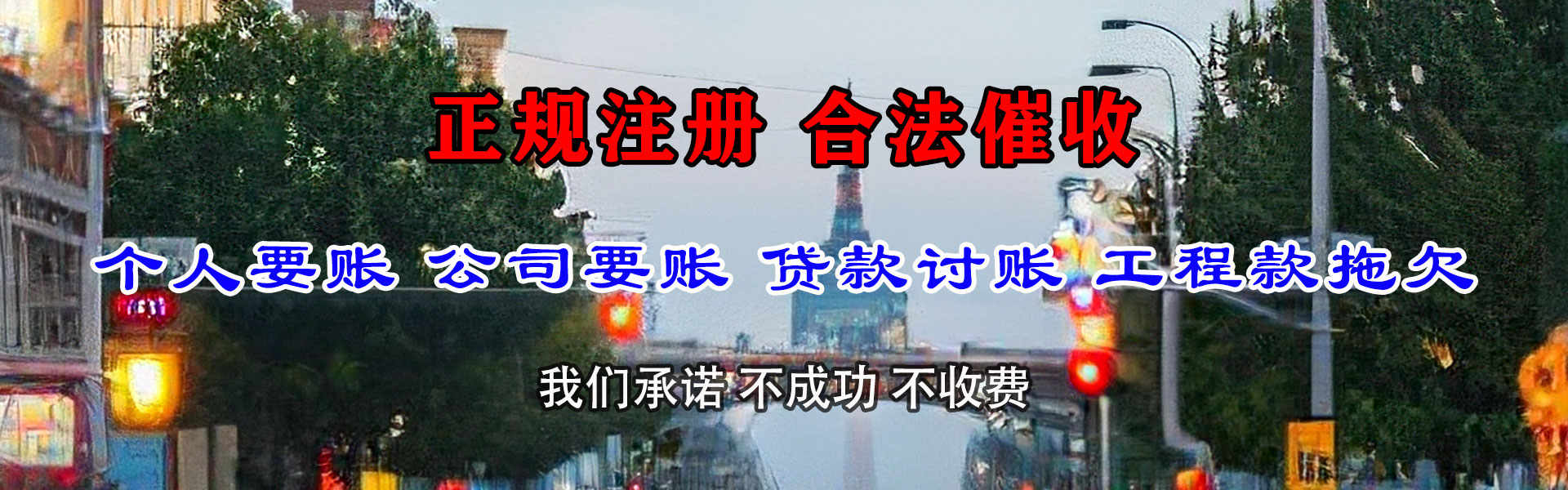 渝北催帐公司